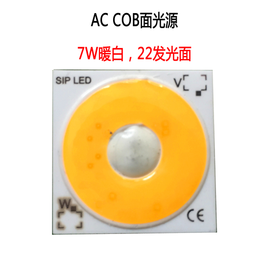 7W AC COB Lighting