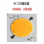 10W AC COB Lighting