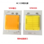 50W AC COB Lighting